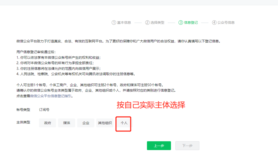 20250228200040329 新手如何开通一个属于自己的公众号(教程)