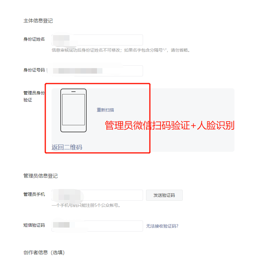 20250228200040938 新手如何开通一个属于自己的公众号(教程)