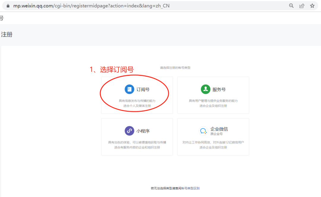 20250228200040954 新手如何开通一个属于自己的公众号(教程)