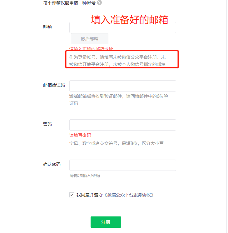 20250228200041911 新手如何开通一个属于自己的公众号(教程)