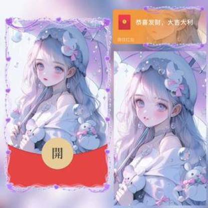 红包封面-紫色拿伞兔兔女孩-白(女款系列)